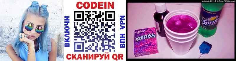 Codein Purple Drank Ува