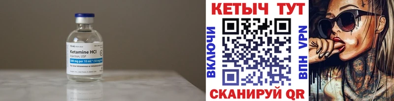 Кетамин VHQ  наркотики  Ува 
