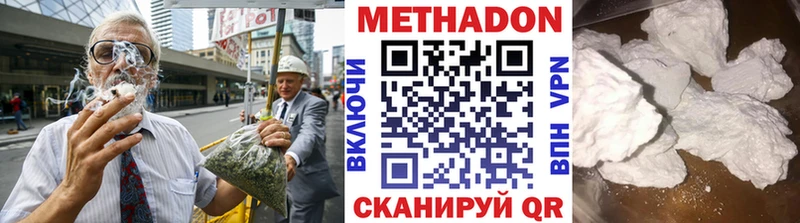 МЕТАДОН methadone  цена наркотик  Ува 